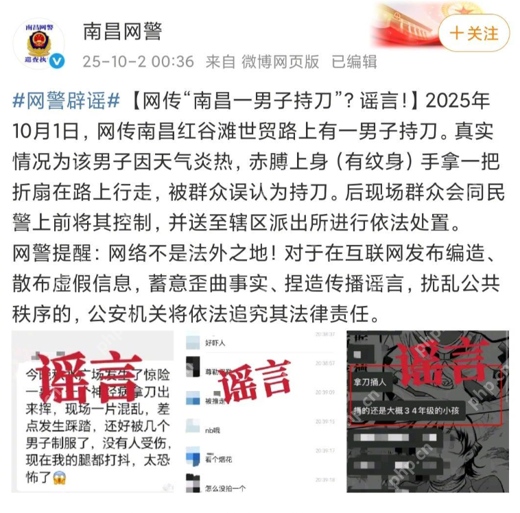 当事人回应手拿折扇被误认持刀:到现在人都是蒙的 - 创想鸟