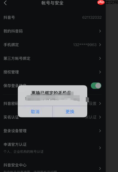 一个手机注册两个抖音账号会被限流吗?会导致降权吗?安全运营双账号的5大黄金法则