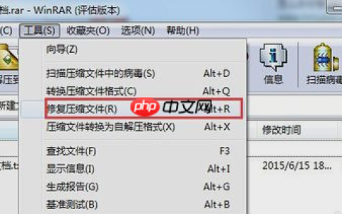 Win7系统下WinRAR压缩文件损坏修复方式