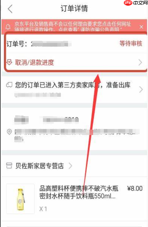 京东一起下单可以单独退一个吗？如何操作？2025最新退货操作指南