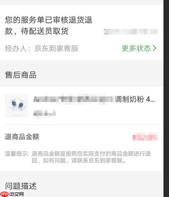 京东一起下单可以单独退一个吗？如何操作？2025最新退货操作指南