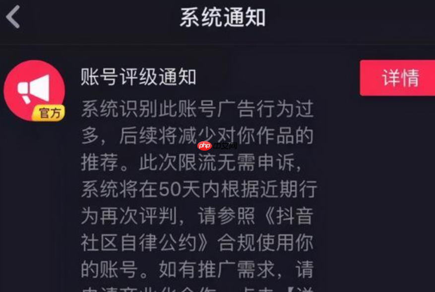 连续点赞10个抖音作品会导致限流吗?被限流后如何恢复?紧急恢复账号的5步操作指南