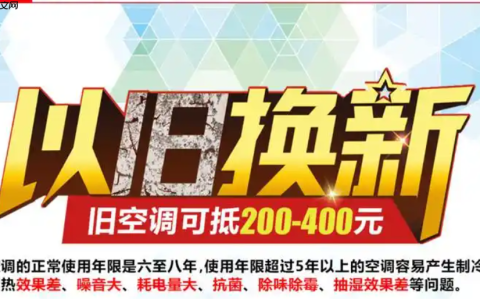 淘宝以旧换新补贴如何使用？以旧换新补贴是否为现金？了解环保且实惠的购物方式—以旧换新。