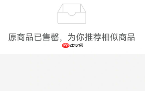 拼多多商品已售罄是怎么回事？已售罄还能退货吗？拼多多商品秒没真相曝光！已售罄商品这样退货成功率100%！