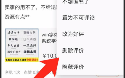 淘宝追评能删除吗？如何获得更多好评？实用指南全解析