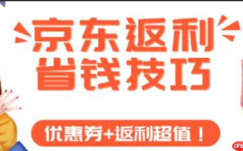 京粉返利违规是什么意思？有何规则？消费者维权全指南