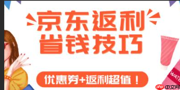 京粉返利违规是什么意思?有何规则?消费者维权全指南