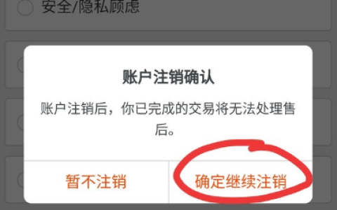 手机上怎么注销淘宝店铺账号？可以用手机关闭店铺吗？手机端淘宝店铺账号注销与关闭全流程解析！