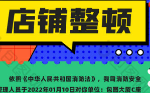 怎样让一个淘宝店铺停业整顿？店铺可以随时打烊吗？淘宝店铺停业整顿与打烊机制全解析：操作流程与核心区别！