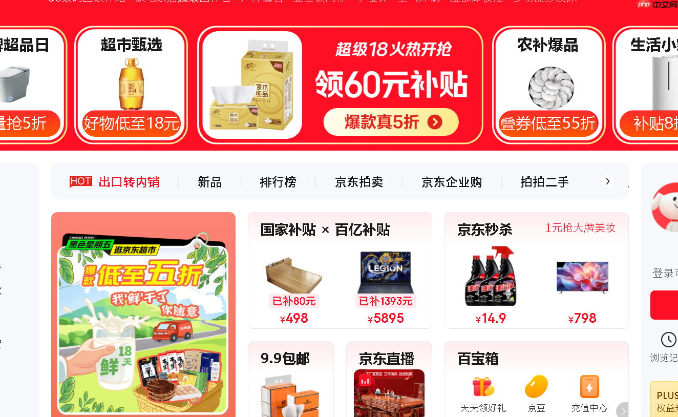 京东自营旗舰店是什么意思?如何开设自营旗舰店?了解京东自营旗舰店的区别!