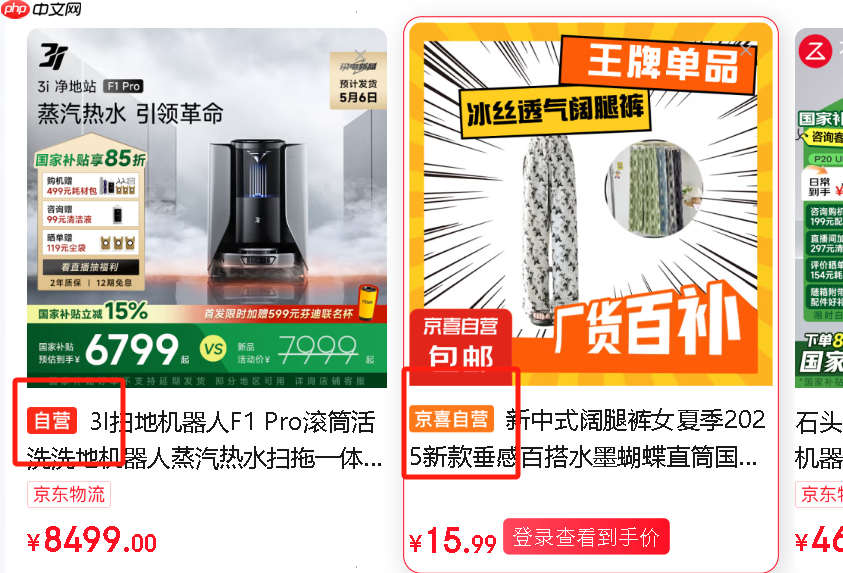 京东自营旗舰店是什么意思?如何开设自营旗舰店?了解京东自营旗舰店的区别!