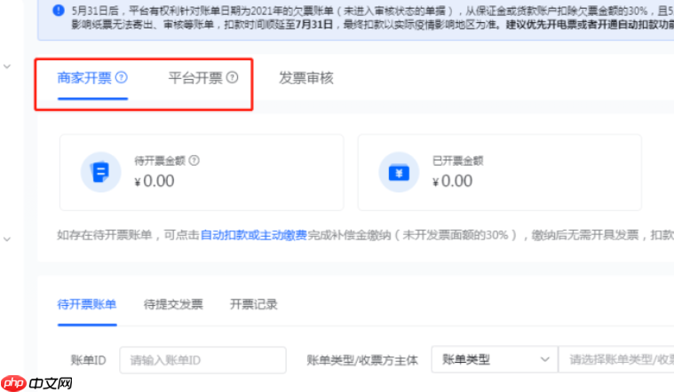 抖音平台管理发票规则有何变化?新规是什么?2025年发票新规变化详解!