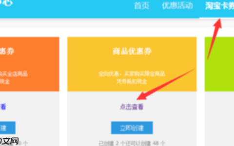 淘宝联盟优惠券可以领取几张？如何设置优惠券？掌握领取规则与后台设置，解锁淘宝省钱新姿势！