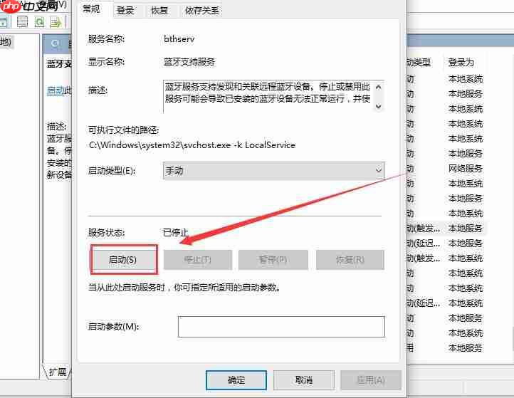 Win10蓝牙开关不见了怎么解决?