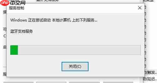 Win10蓝牙开关不见了怎么解决?