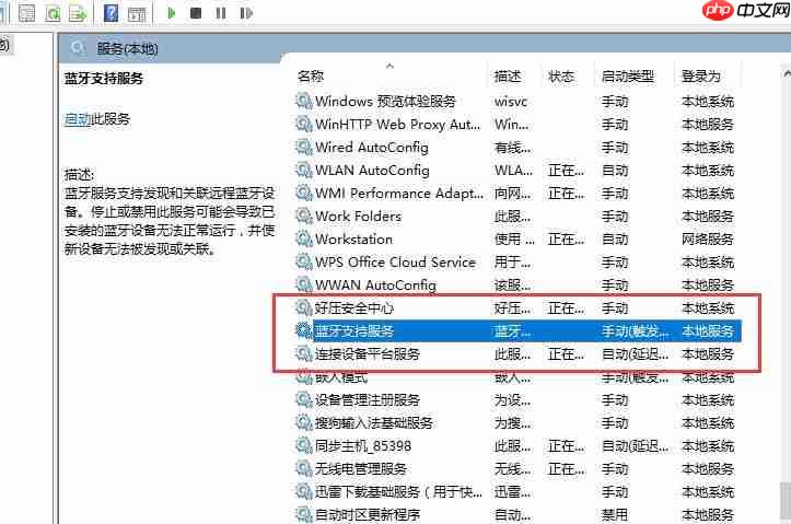Win10蓝牙开关不见了怎么解决?