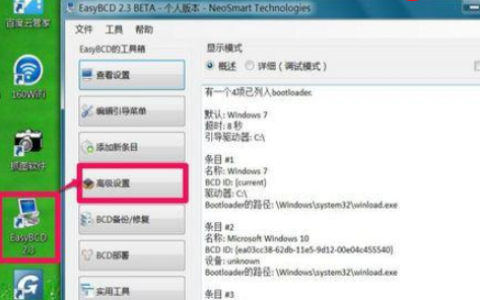 如何修复win10系统引导项