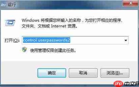 Win7如何取消开机登录界面?