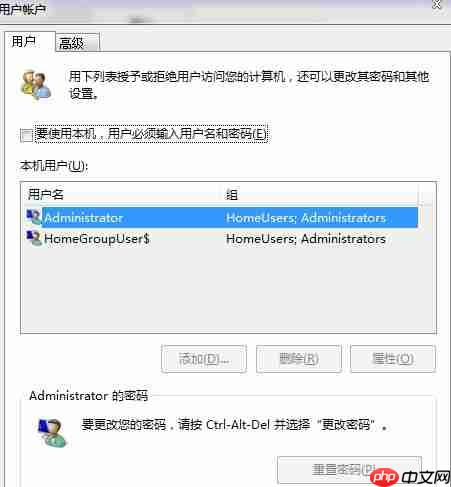 Win7如何取消开机登录界面?