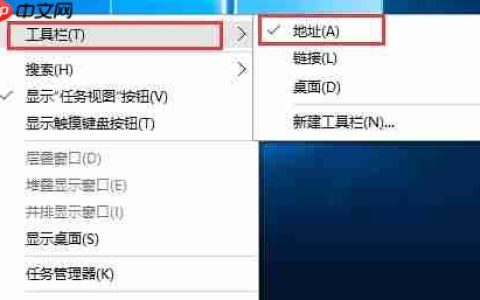 win10系统如何去除任务栏中的地址栏？