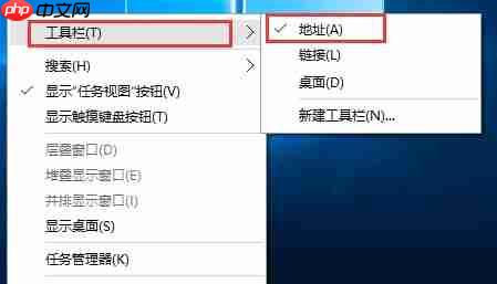 win10系统如何去除任务栏中的地址栏?
