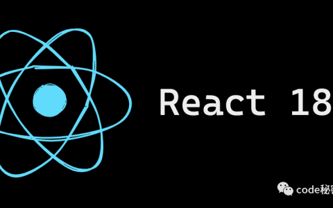 来来来，尝试一下 React 18 ！
