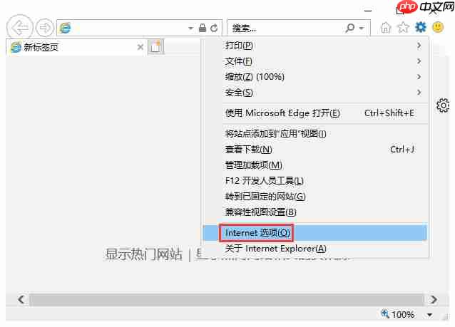 win10如何开启IE网页硬件加速 IE网页硬件加速方法