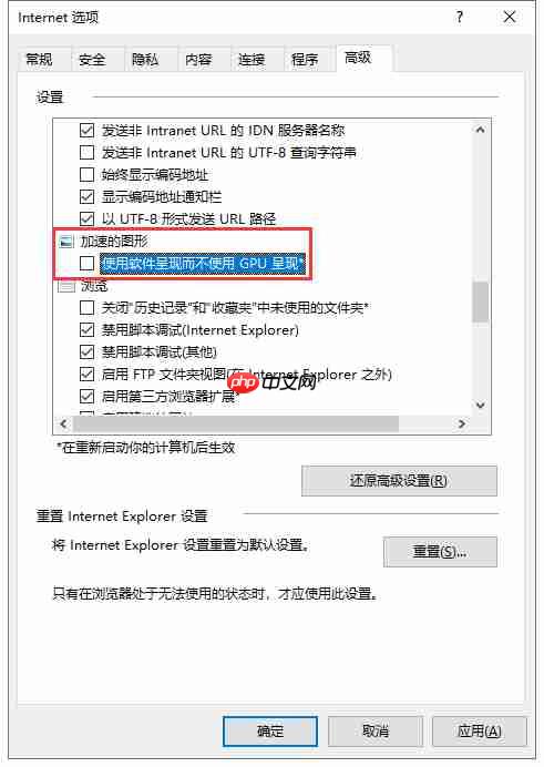 win10如何开启IE网页硬件加速 IE网页硬件加速方法
