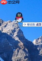 Win10系统怎么取消桌面图标固定?Win10系统取消桌面图标固定方法