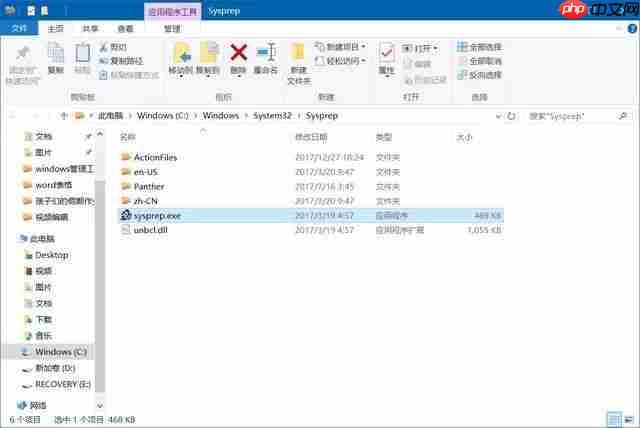 不用重装系统,这个隐藏工具,可以让你的电脑系统恢复如新