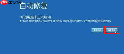win10系统安全模式黑屏怎么办