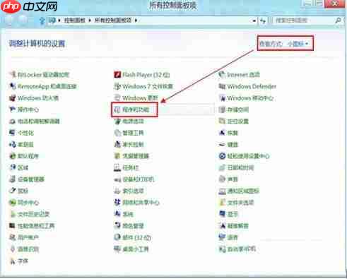 Win8系统中安装telnet组件的详细步骤