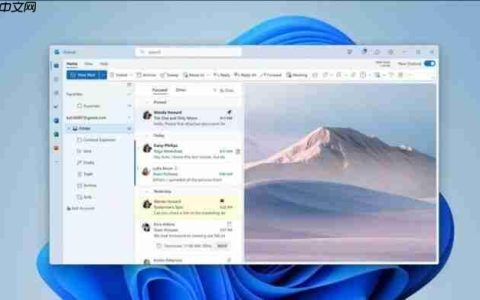 微软推荐用户迁移至 Win11 新版 Outlook：新版优势一览
