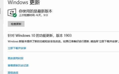 Win10安全中心更新漏洞修复的方法技巧