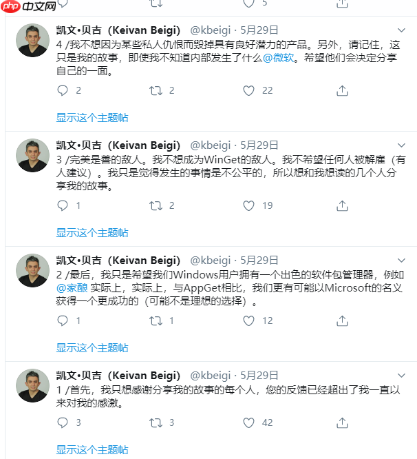 开源项目AppGet 作者:大厂“套取”了我的方案后把我扔到了一边