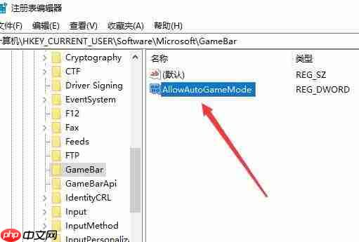 Win10怎么禁用游戏模式?