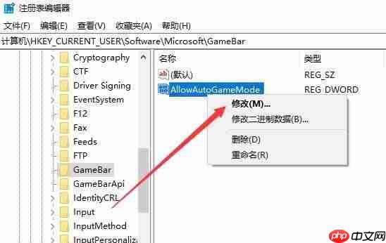 Win10怎么禁用游戏模式?