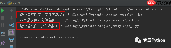 Python-os-02-文件夹遍历,文件或者文件夹判断