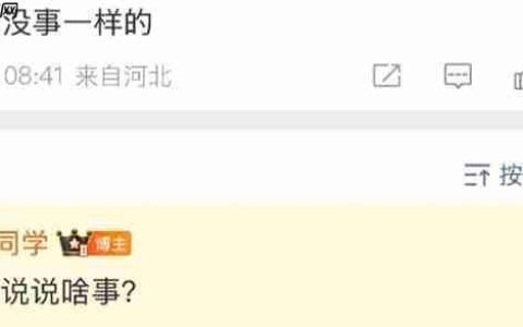陈震劳斯莱斯车祸后发博 网友称跟没事一样：其妻发声