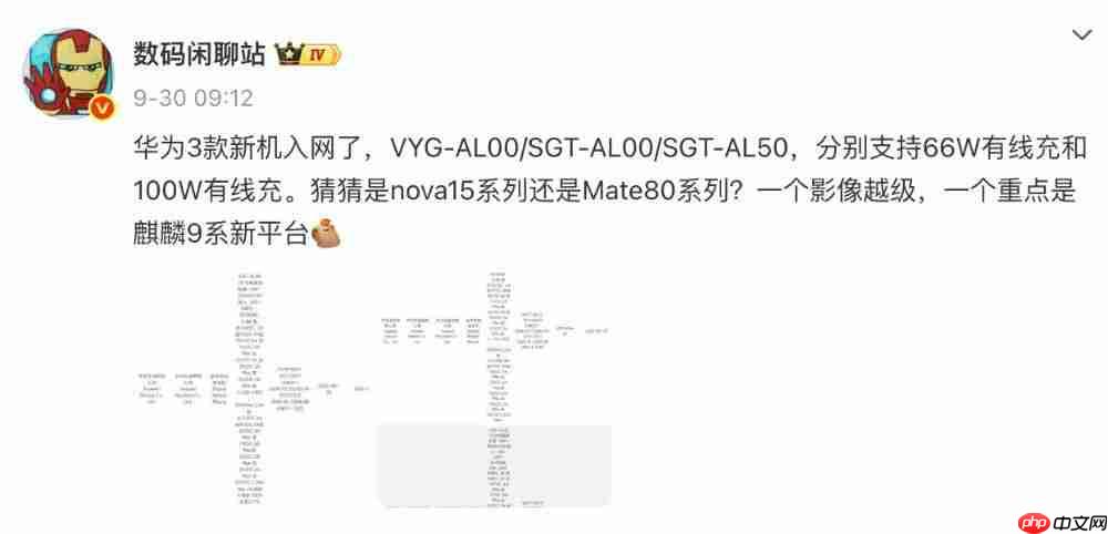 华为 Mate 80 或 11 月发,细节再曝