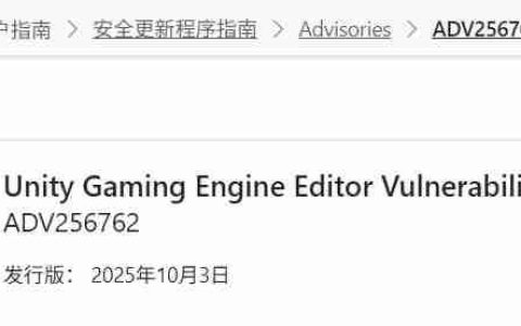 Unity 引擎现重大漏洞：微软紧急下架多款游戏，《炉石传说》等受影响