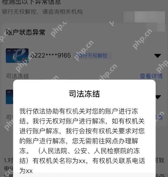资产被判解封后银行账户仍被冻结是怎么回事？详情介绍 - 创想鸟