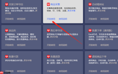 拼多多全自动采集软件是真的吗？采集软件哪个好？ 解析功能可能、法律风险与技术限制，揭秘如何筛选合法、稳定、好用的采集工具！