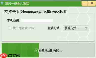荣耀Windows 10笔记本系统如何激活？