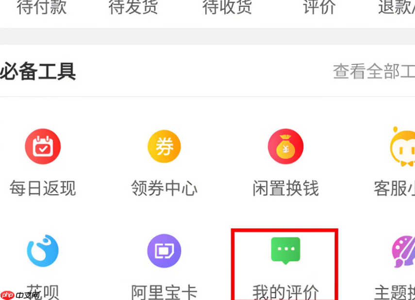 淘宝等级分为几个级别?如何提升等级?淘宝店铺等级全解析:从星级到金冠的升级攻略