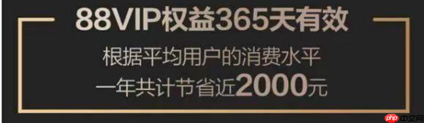 淘宝88会员在哪里开通?开通要多少钱?「88元=年省1200+元!淘气值1000速抢95折+400元券+5大生活VIP」手把手教你0元开通秘诀!