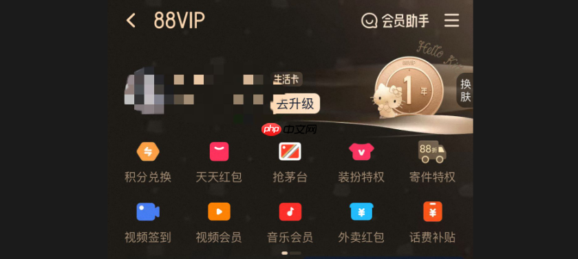 淘宝88会员在哪里开通?开通要多少钱?「88元=年省1200+元!淘气值1000速抢95折+400元券+5大生活VIP」手把手教你0元开通秘诀!