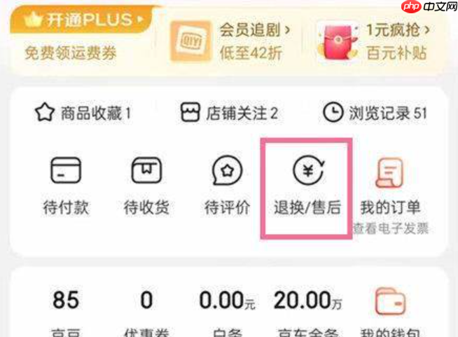 京东如何第三次申请退款？退款24小时未处理怎么办？实战攻略在此！