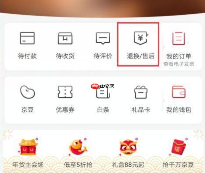 京东如何第三次申请退款？退款24小时未处理怎么办？实战攻略在此！