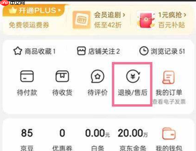 京东申请退款后可以撤销吗?退款需要注意什么?买卖双方需要共同操作!